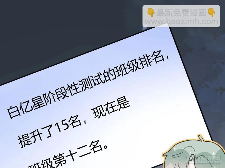 第94话 我当然会祝福你