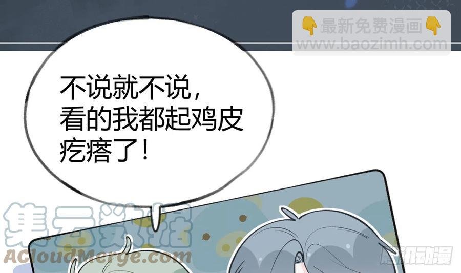 第94话 我当然会祝福你
