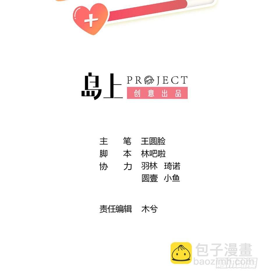 第95话 流言蜚语