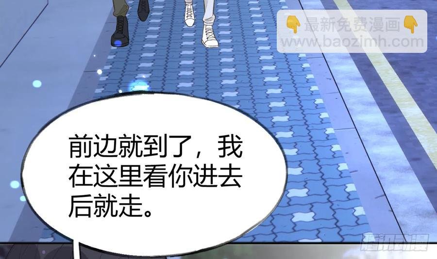 第95话 流言蜚语