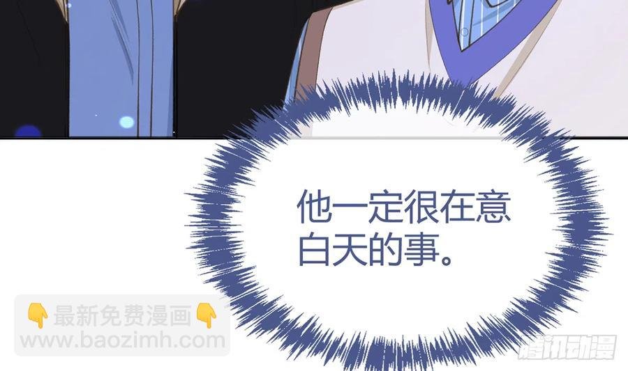 第95话 流言蜚语
