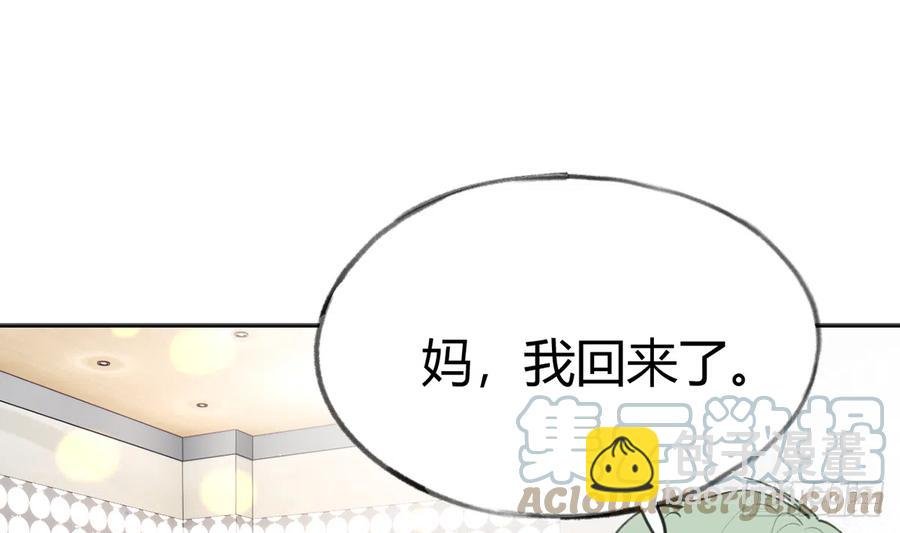 第95话 流言蜚语
