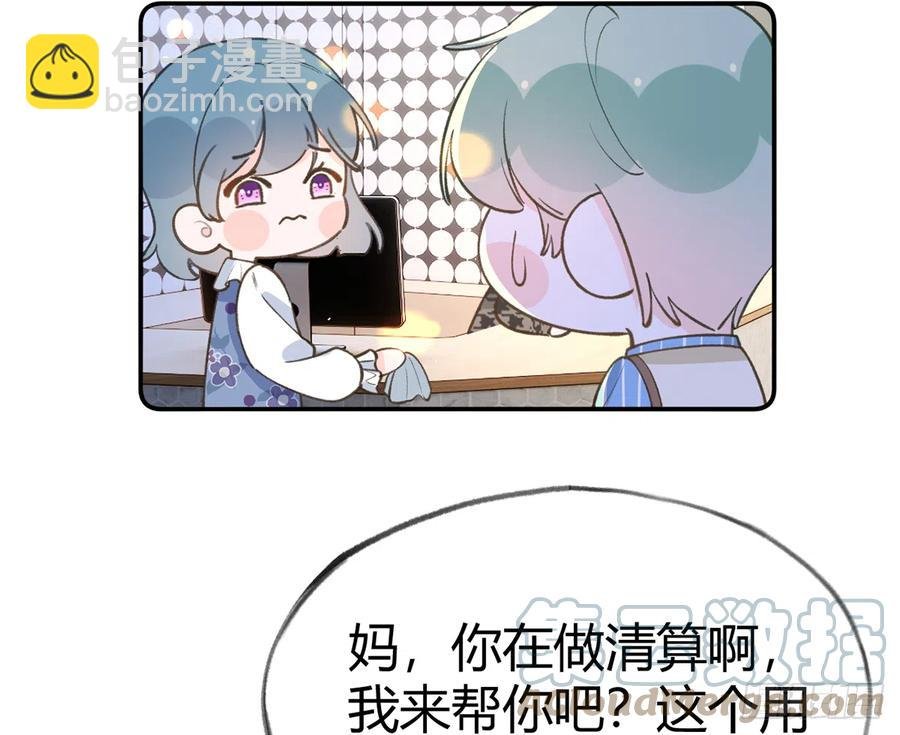 第95话 流言蜚语