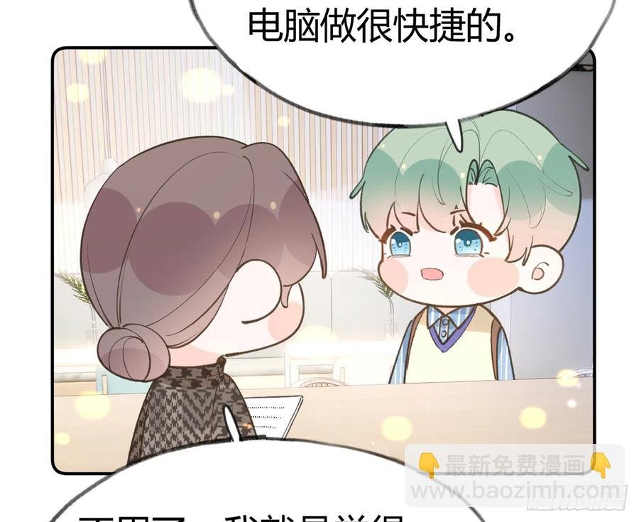 第95话 流言蜚语