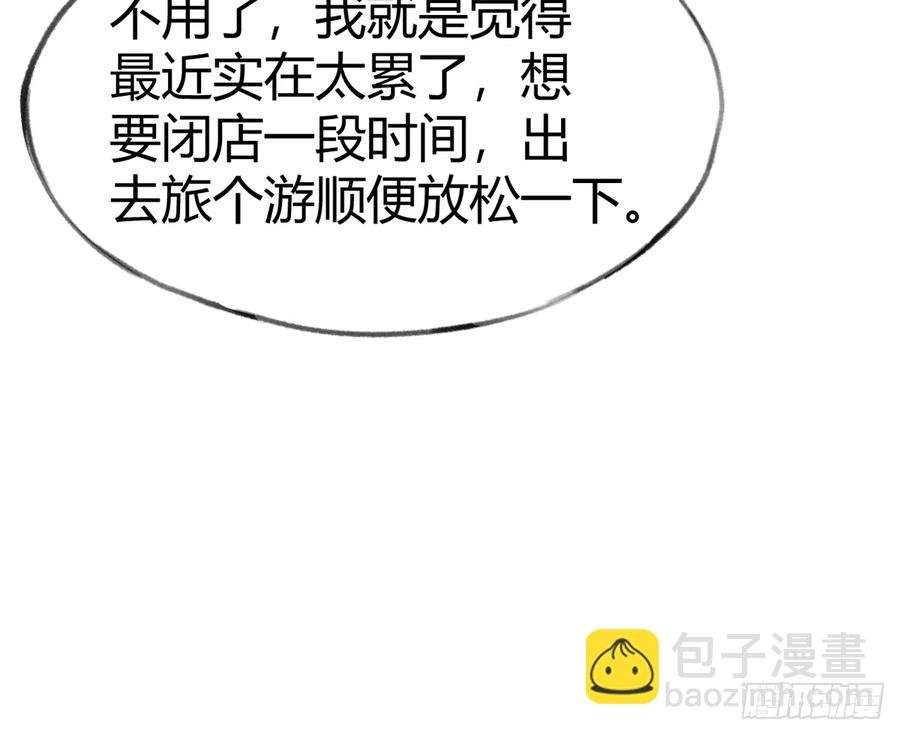 第95话 流言蜚语