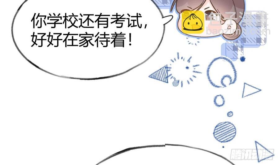 第95话 流言蜚语
