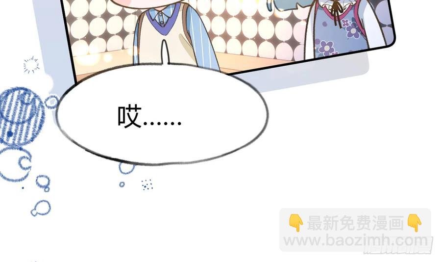 第95话 流言蜚语