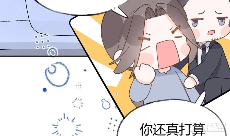 第95话 流言蜚语