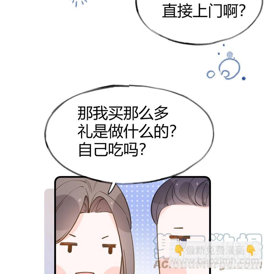 第95话 流言蜚语