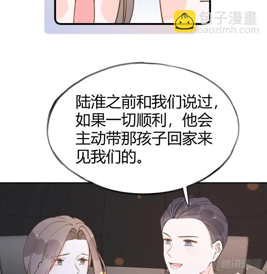 第95话 流言蜚语