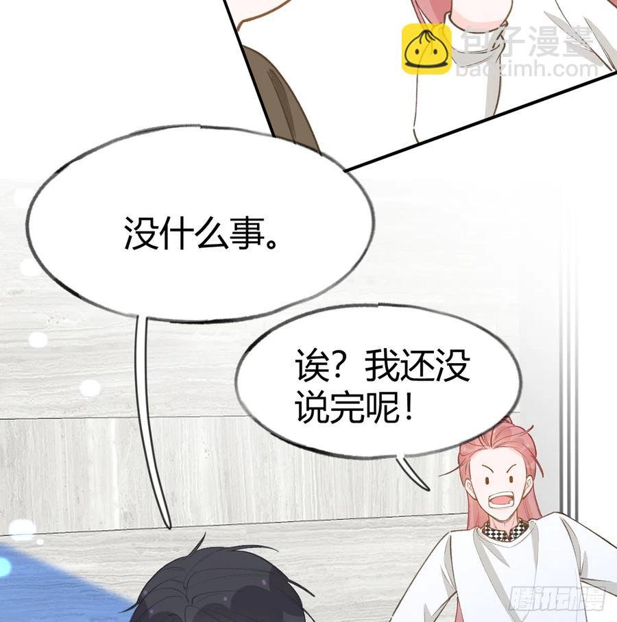第96话 你招惹他们干嘛