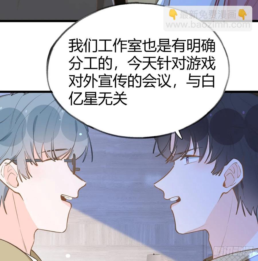 第96话 你招惹他们干嘛