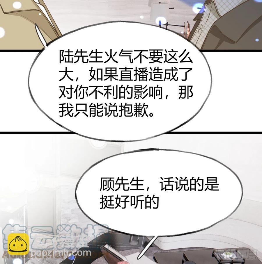 第96话 你招惹他们干嘛
