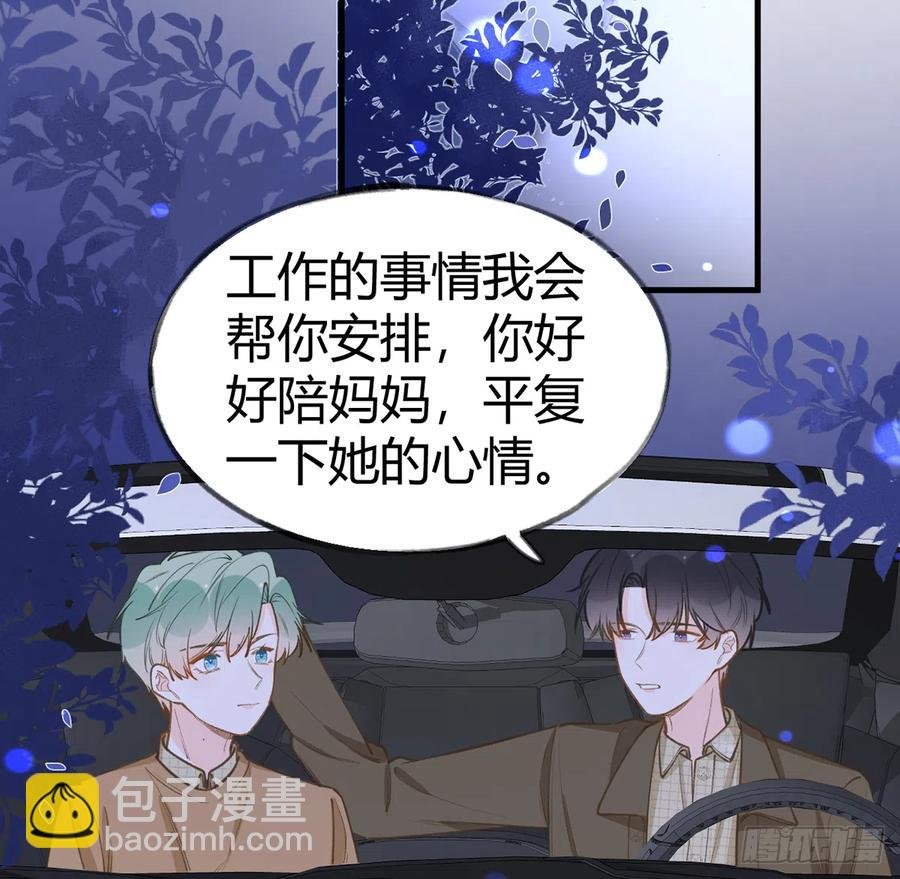 第96话 你招惹他们干嘛
