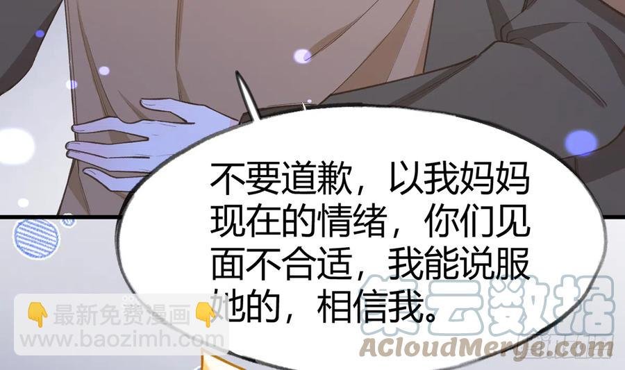 第96话 你招惹他们干嘛
