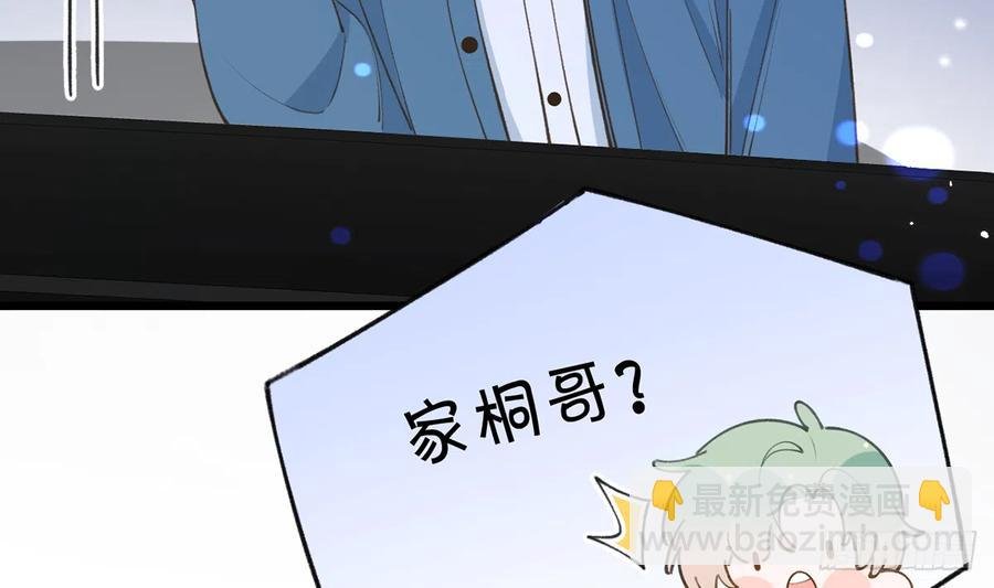 第96话 你招惹他们干嘛