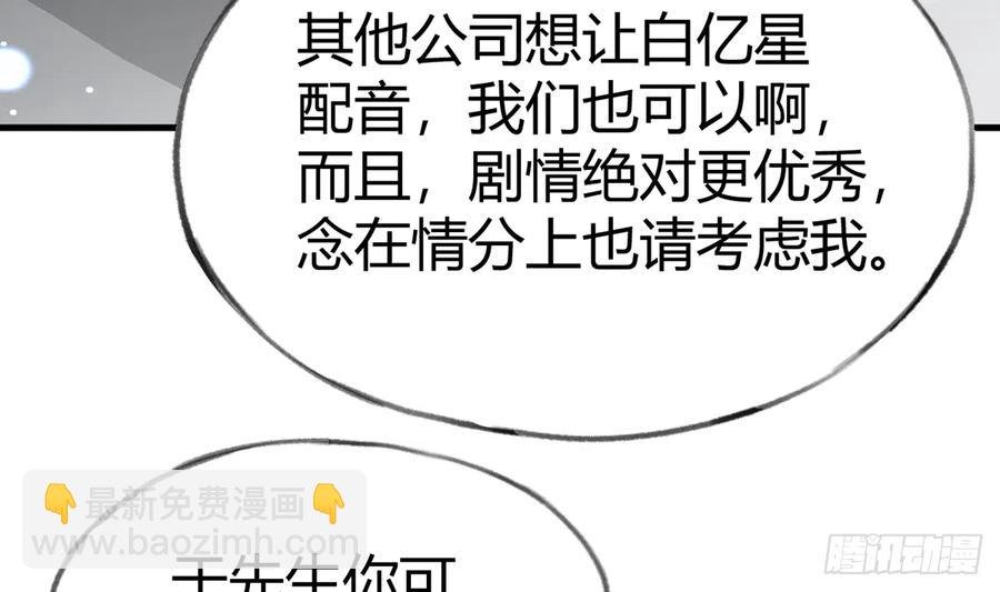 第96话 你招惹他们干嘛
