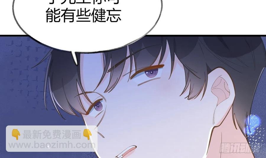第96话 你招惹他们干嘛