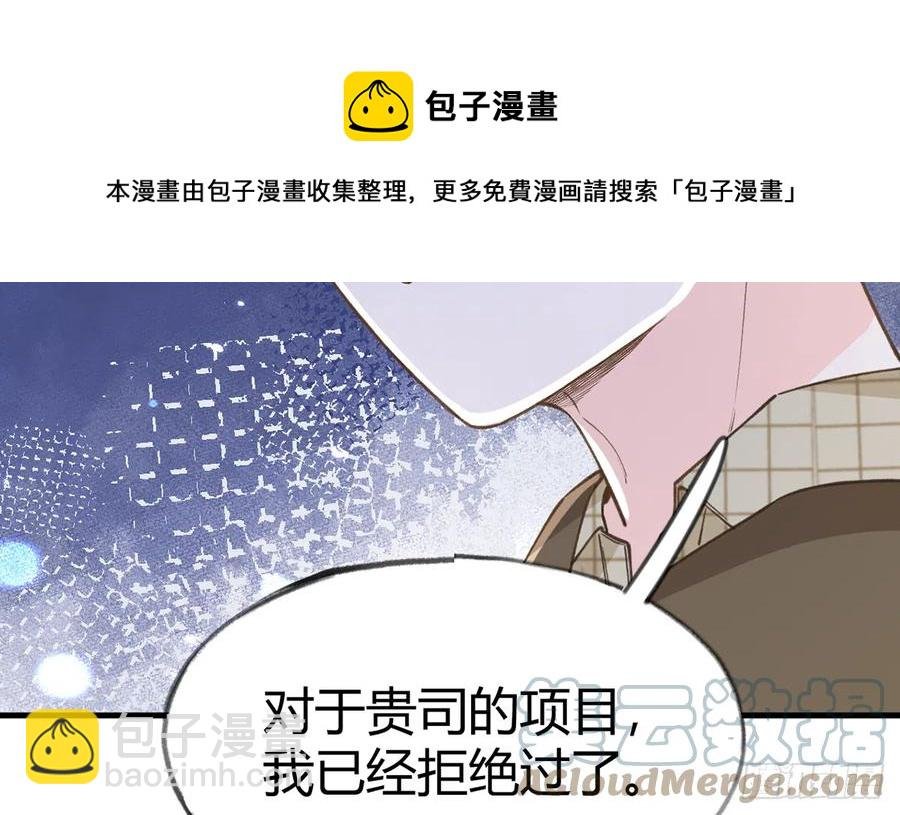 第96话 你招惹他们干嘛