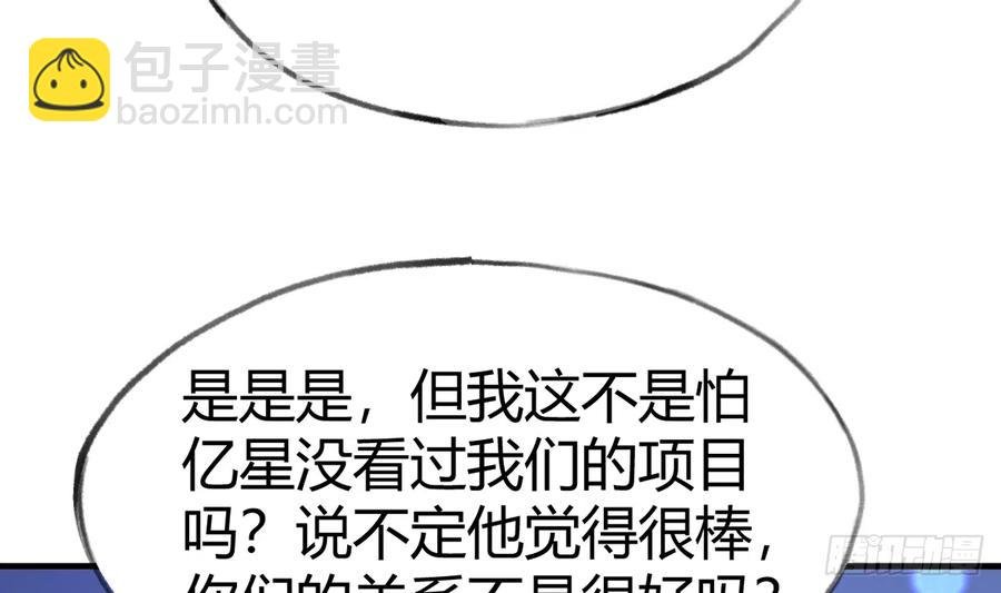 第96话 你招惹他们干嘛