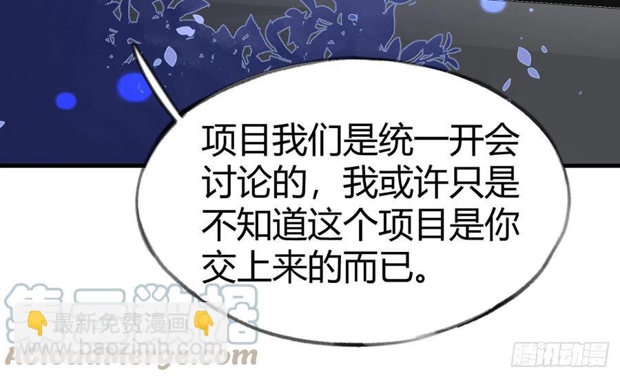 第96话 你招惹他们干嘛
