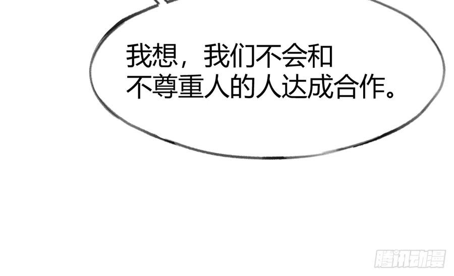第96话 你招惹他们干嘛