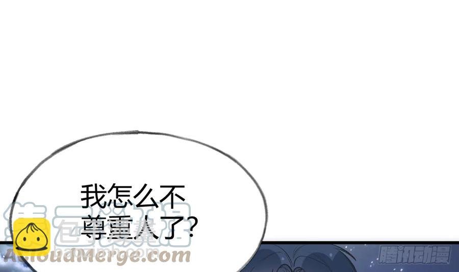 第96话 你招惹他们干嘛