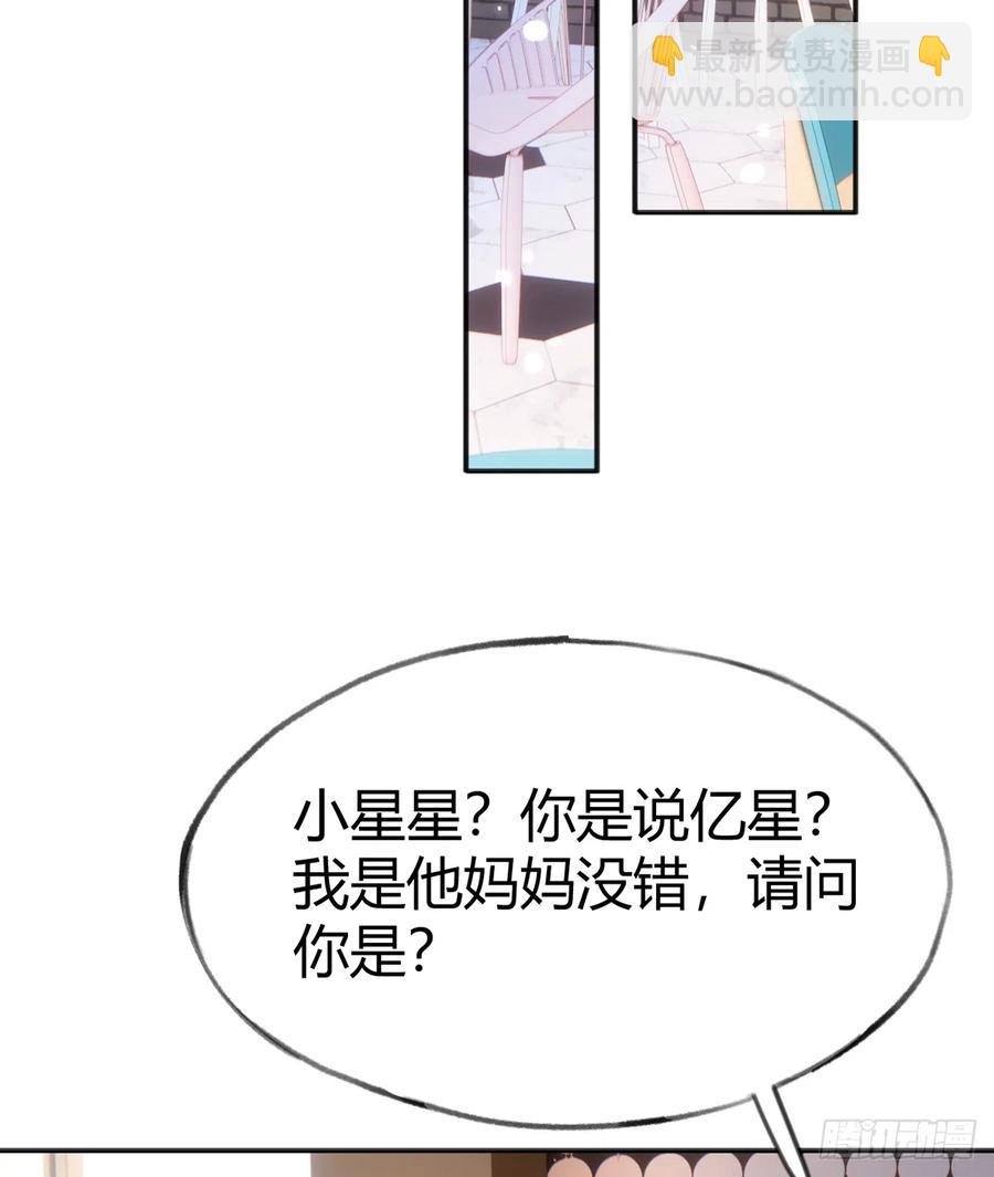 第98话 陆淮妈妈亲自出马