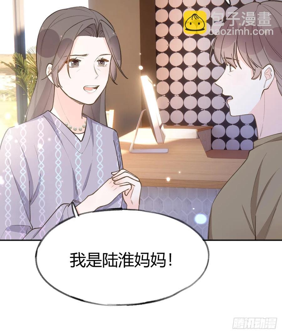 第98话 陆淮妈妈亲自出马