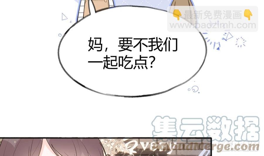 第98话 陆淮妈妈亲自出马
