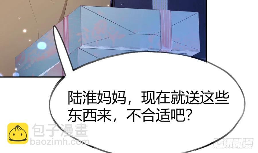 第98话 陆淮妈妈亲自出马