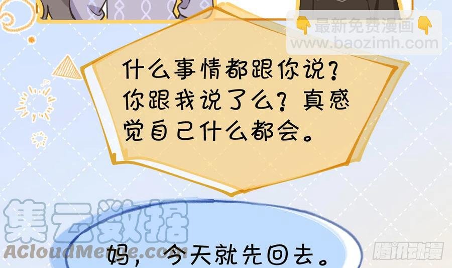 第99话 深吻
