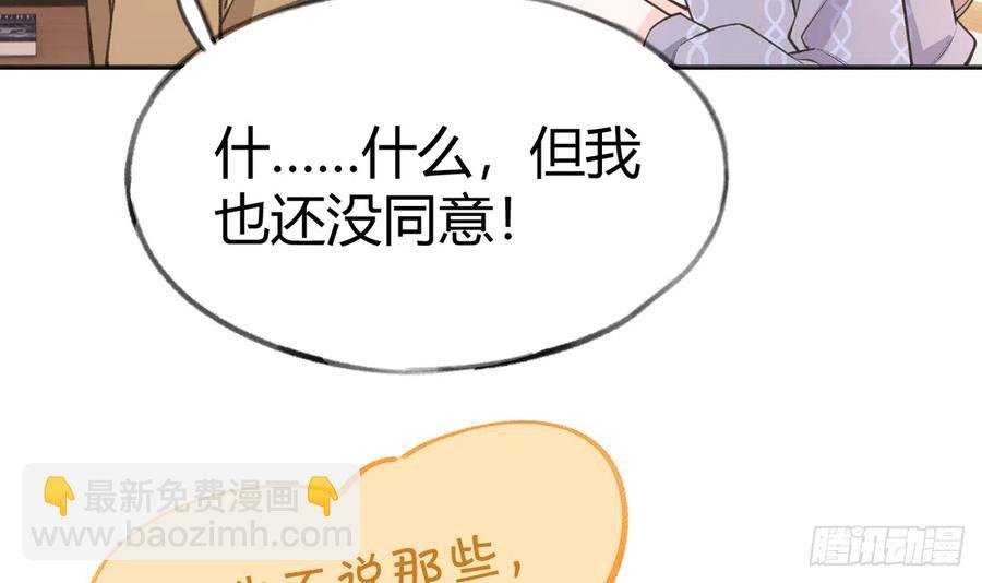 第99话 深吻