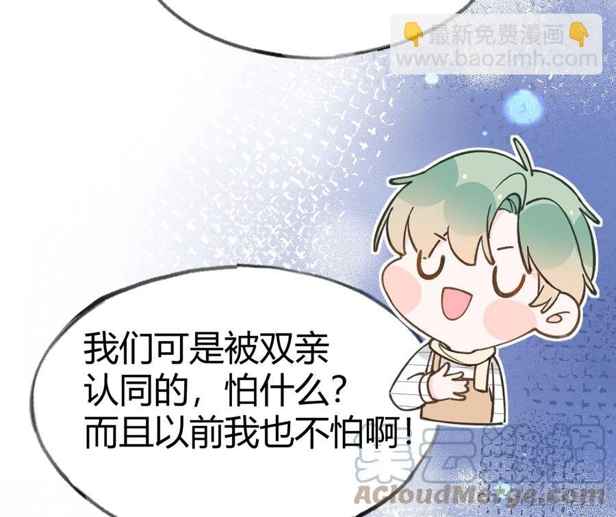 第99话 深吻