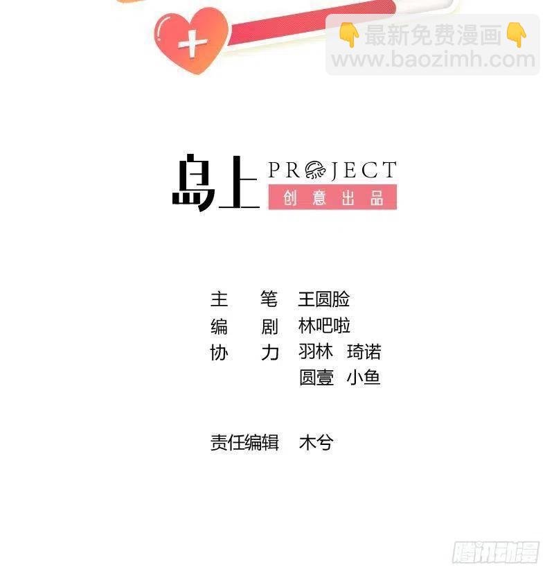 第99.5话 柴羽贺升特辑1