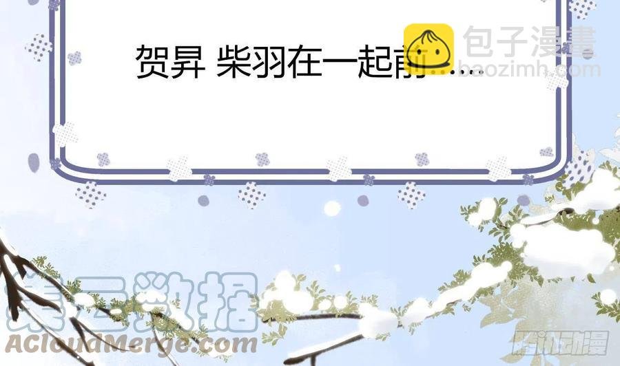 第99.5话 柴羽贺升特辑1