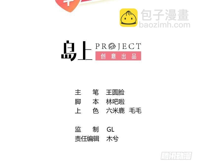 第10话 又是你？