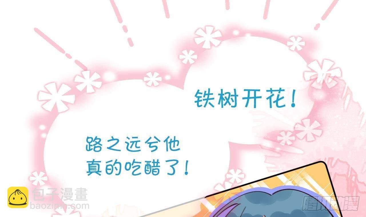 第10话 又是你？