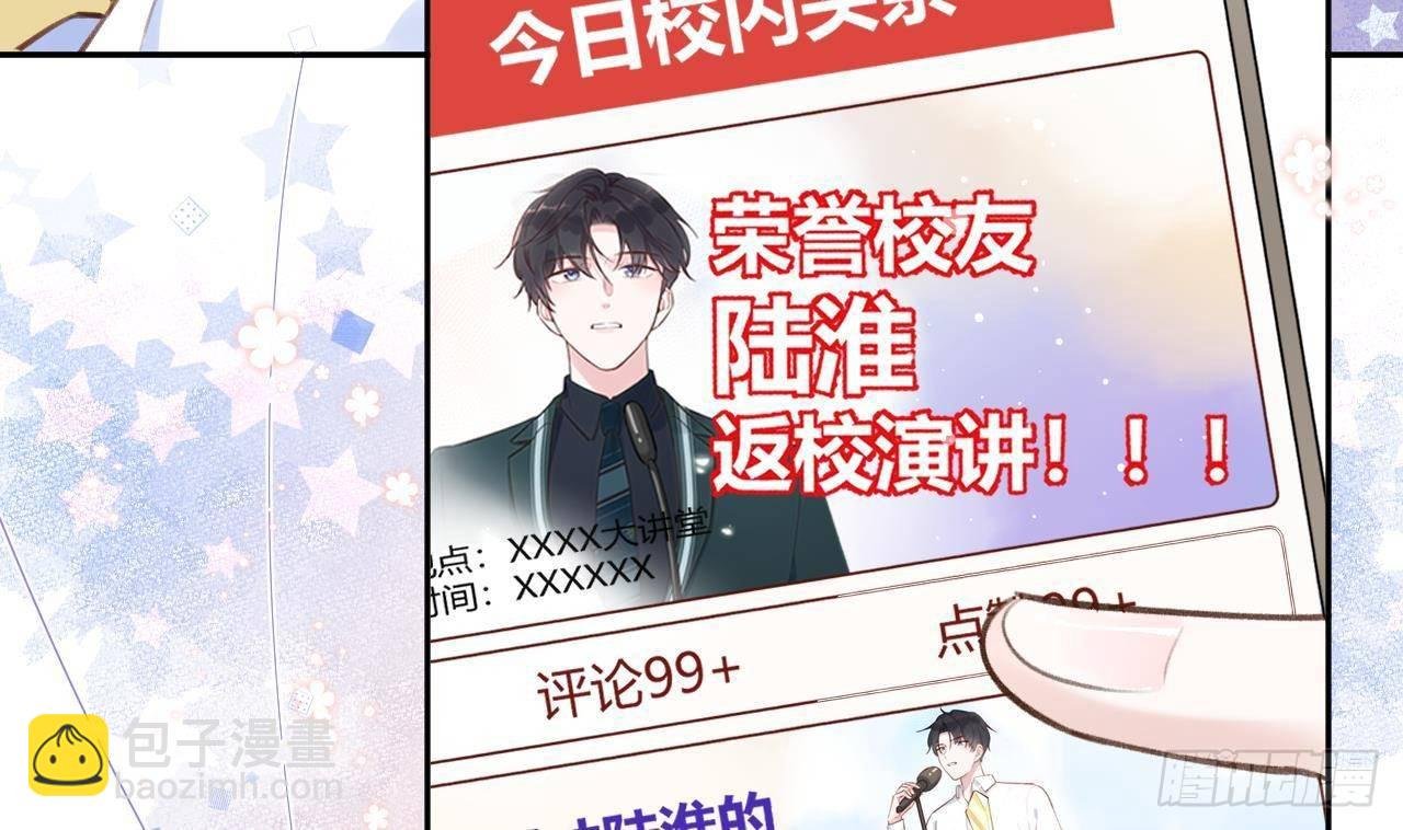 第10话 又是你？