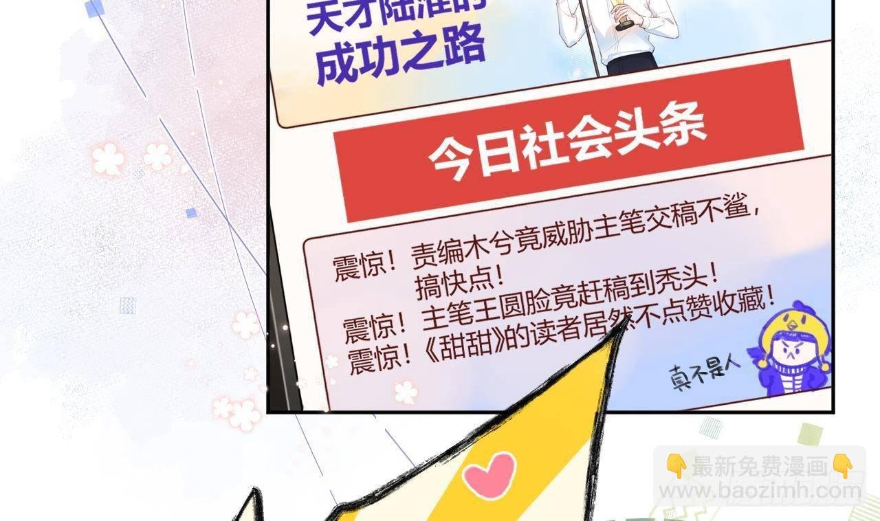 第10话 又是你？