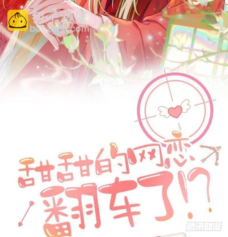 第101.5话 柴羽贺升特辑2