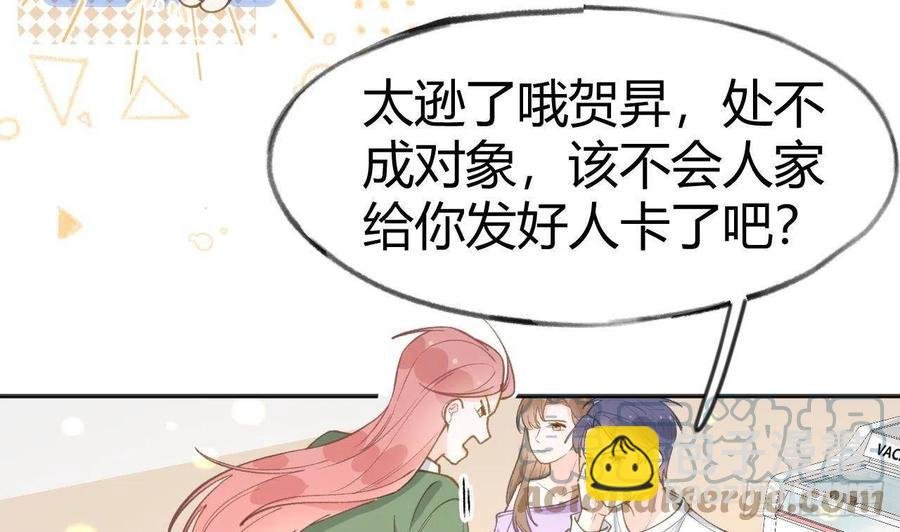 第101.5话 柴羽贺升特辑2