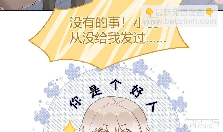 第101.5话 柴羽贺升特辑2