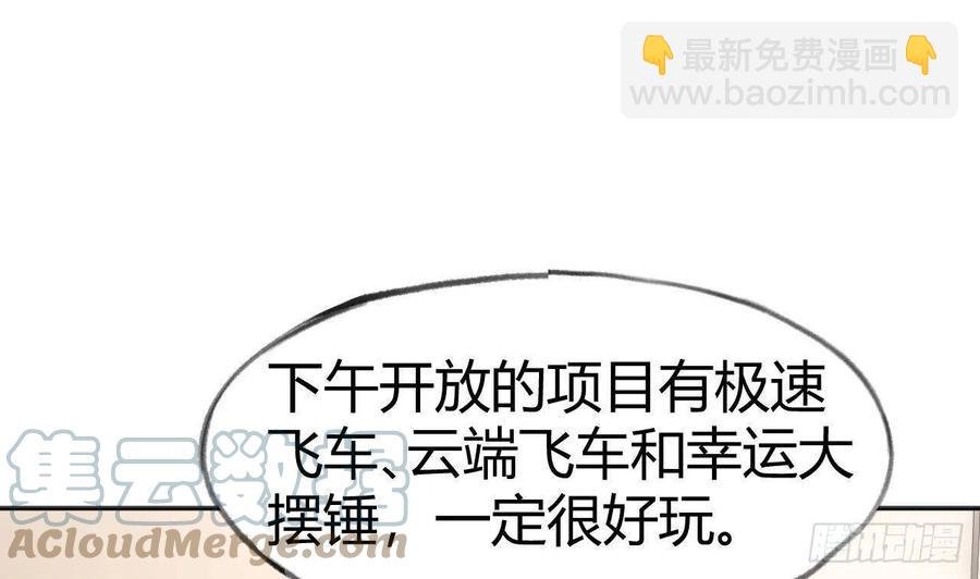 第101.5话 柴羽贺升特辑2