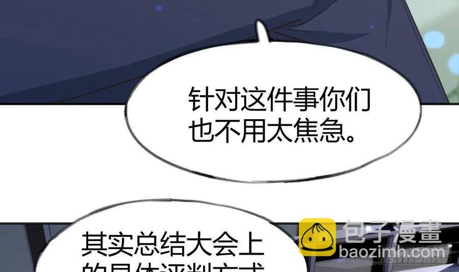 第102话 全员都在叠BUFF