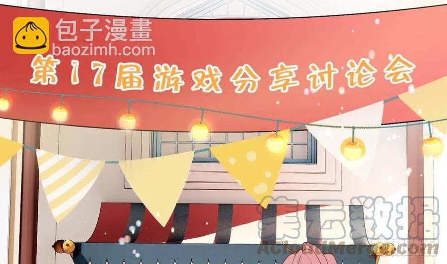 第102话 全员都在叠BUFF
