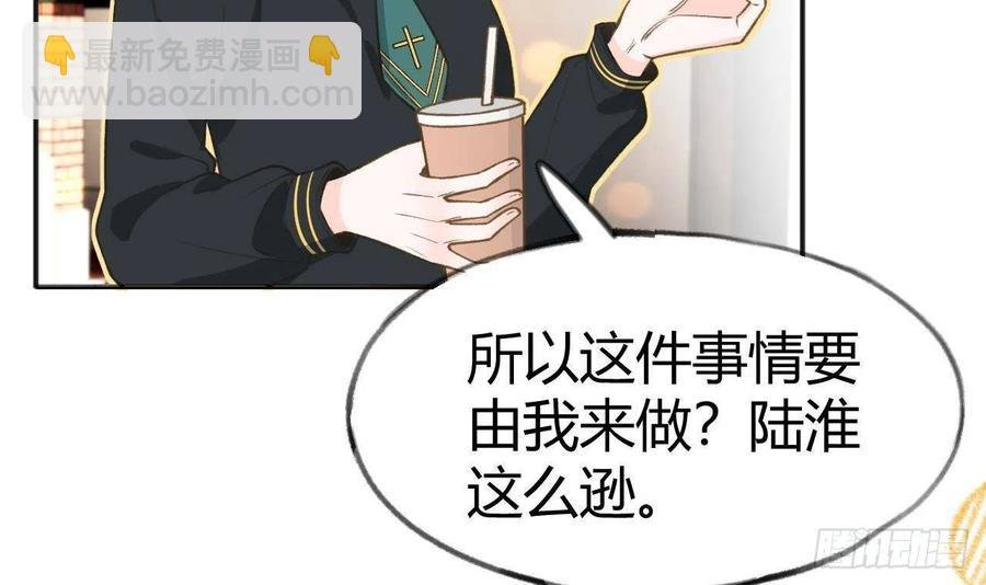 第102话 全员都在叠BUFF