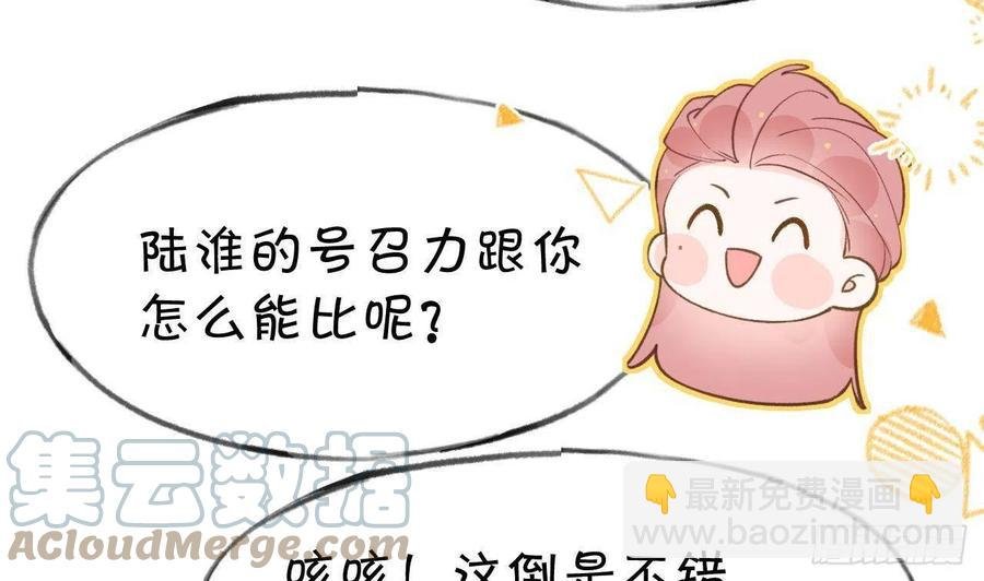 第102话 全员都在叠BUFF