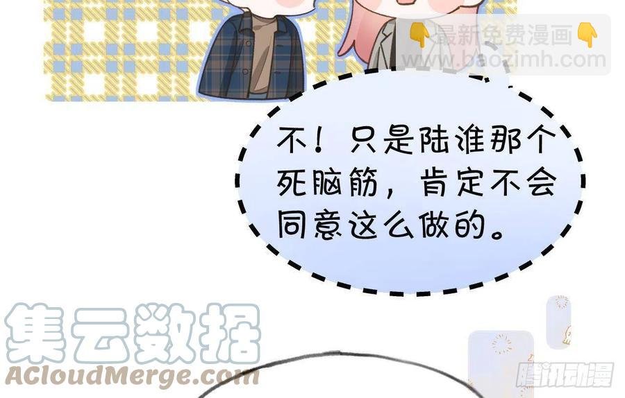 第102话 全员都在叠BUFF