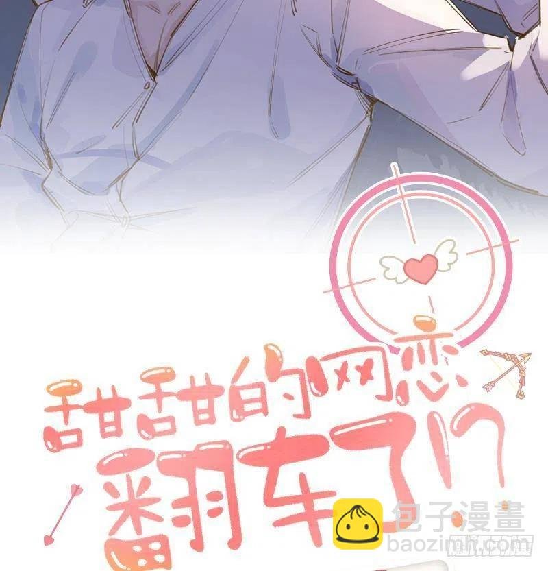 第102.5话 柴羽贺升特辑3